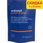 Orthomol junior Omega plus - жевательные конфеты (90 дней) ириски 